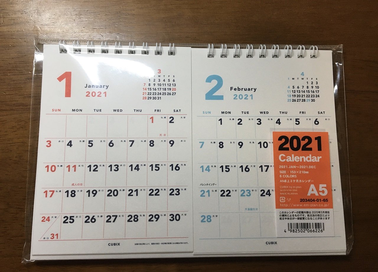 卓上カレンダー20.11.16